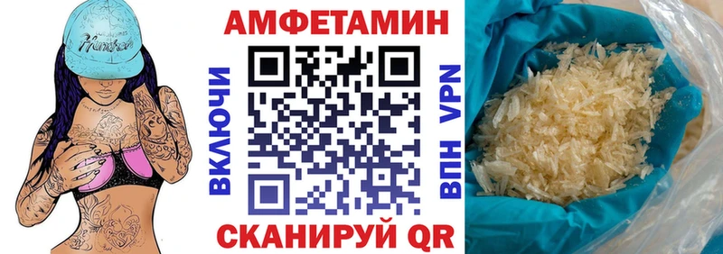 АМФЕТАМИН Premium Набережные Челны