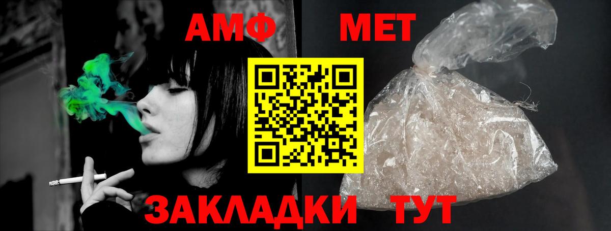 АМФЕТАМИН 97% Набережные Челны