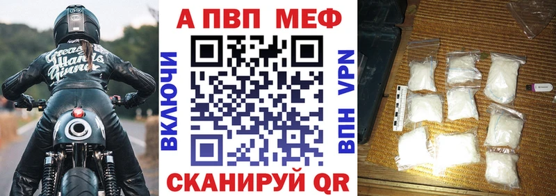 A PVP крисы CK  omg вход  Набережные Челны  магазин продажи  
