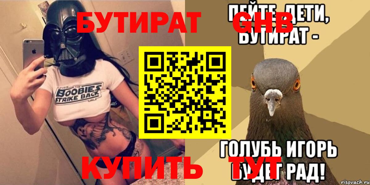 Набережные Челны  Бутират оксана  Вход с VPN 