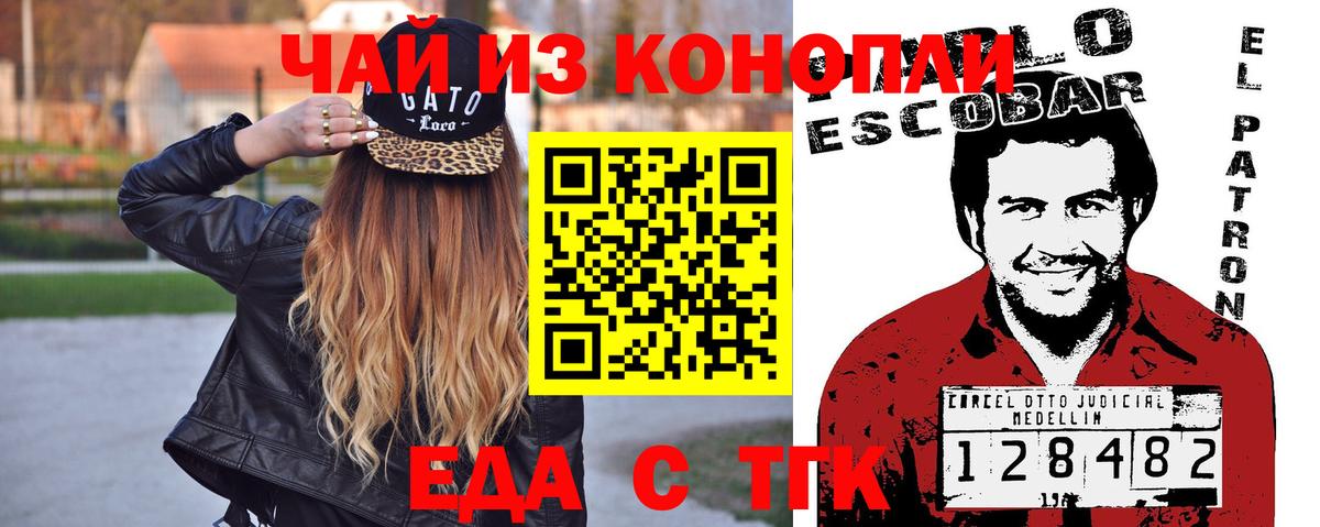 Cannafood марихуана  Вход с VPN  Набережные Челны 