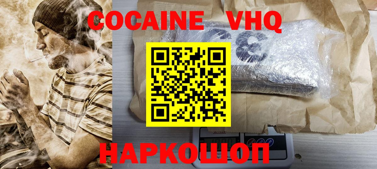 Кокаин Колумбийский  КОКАИН Fish Scale  Набережные Челны  Вход с VPN 