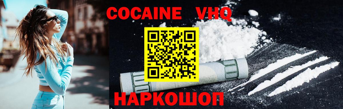 COCAIN Перу Набережные Челны