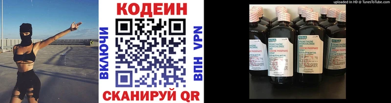 Кодеиновый сироп Lean напиток Lean (лин)  закладки  Набережные Челны 