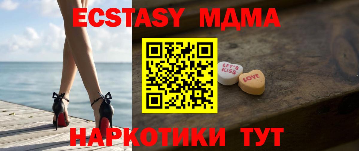 Ecstasy 300 mg  Экстази 280 MDMA  Набережные Челны  Вход с VPN 
