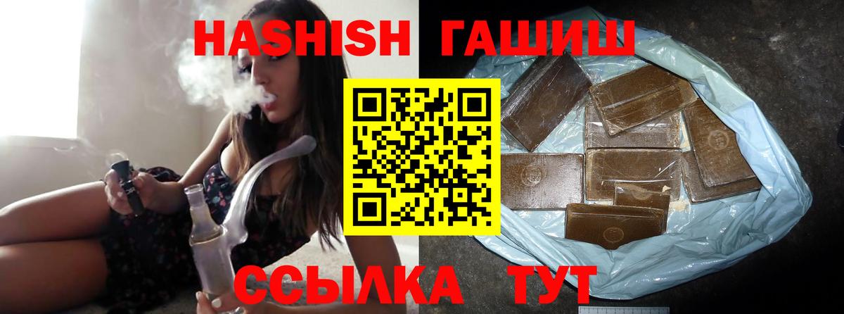 Набережные Челны  Гашиш убойный  ГАШ гашик  Вход с VPN 