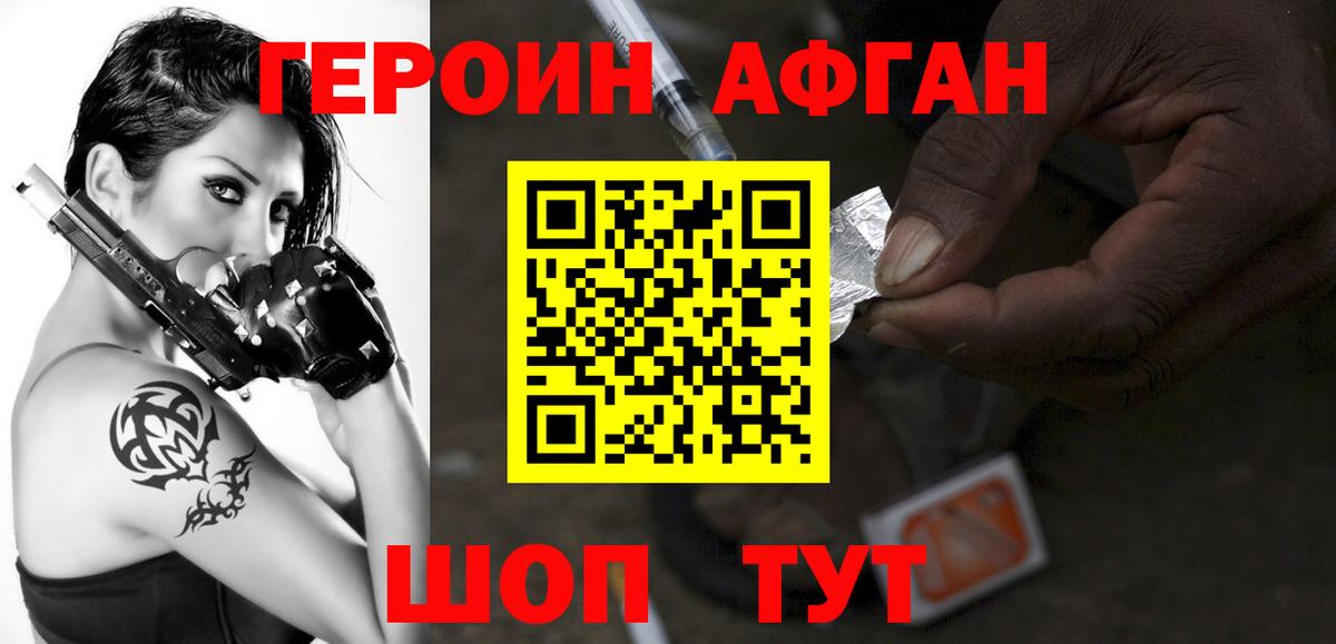 Набережные Челны  Героин  Вход с VPN  Героин белый 