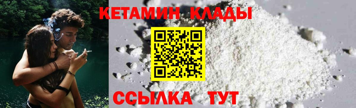кракен вход  Вход с VPN  Набережные Челны  Кетамин ketamine 