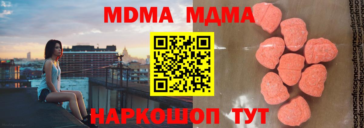 Набережные Челны  MDMA кристаллы  Вход с VPN  MDMA VHQ 