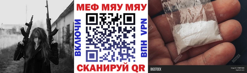 МЕФ VHQ  ссылка на мегу ссылки  Набережные Челны 