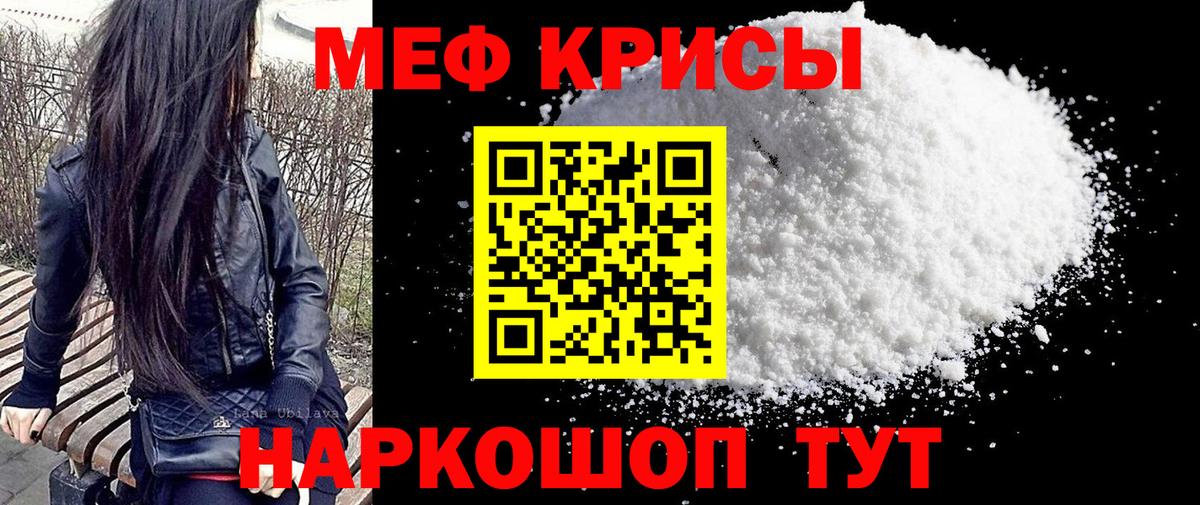 Меф мука Набережные Челны