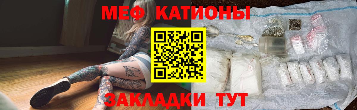 Меф  МЯУ-МЯУ mephedrone  Мефедрон mephedrone  Вход с VPN  Набережные Челны 