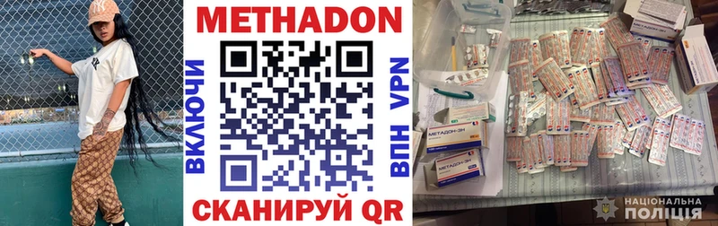 Метадон VHQ Набережные Челны