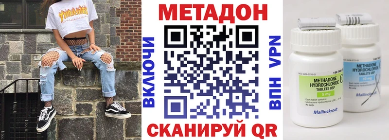 МЕТАДОН VHQ Набережные Челны