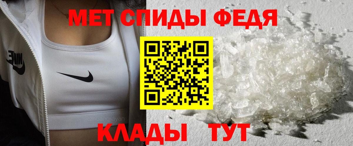 Первитин кристалл Набережные Челны
