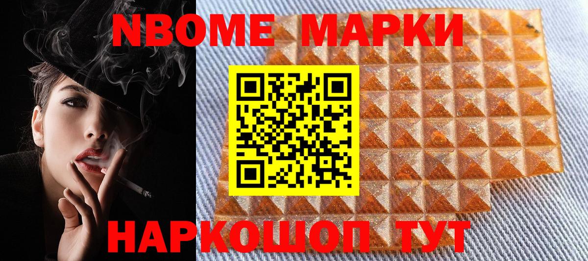 Марки N-bome  Вход с VPN  цены   Марки NBOMe 1,8мг  Марки NBOMe 1,8мг  Набережные Челны 